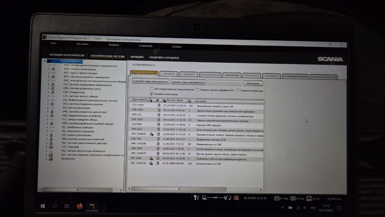 ФАЙЛ ПРОШИВКИ НА SCANIA S10 DC13175 EURO 6 2490775 3066678 3054380 81.40.10 3054380 3054405 1