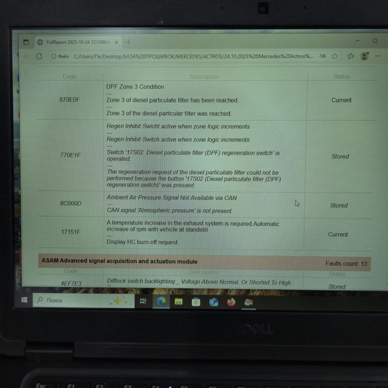 Файл прошивки MERCEDES MP5 EURO6 430HP OM471LA.6CB-09-00 0024464735001 M19.12.00.002 0024460535 0024464735001 0644483635001 2
