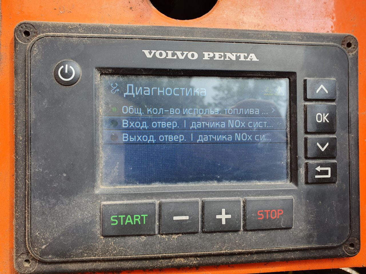 ФАЙЛ ПРОШИВКИ ARJES IMPACTOR 250 EURO 6 166KW 22572582 23756669P01 23836956P01 5