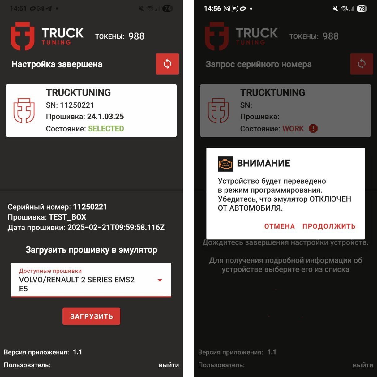 КОНТРОЛЛЕР ЛОГИЧЕСКИЙ ПРОГРАММИРУЕМЫЙ, BT425_VOLVO 2 SERIES (EMS 2) EURO5 4