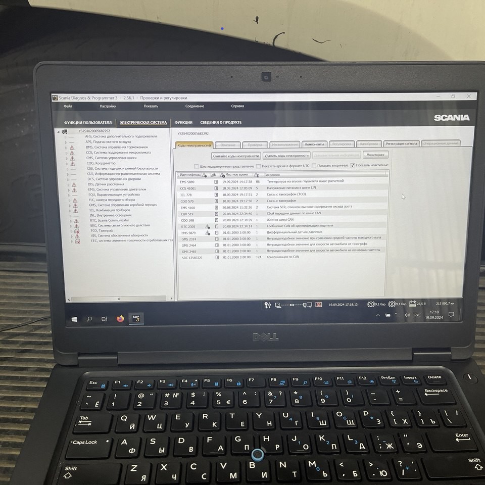 ФАЙЛ ПРОШИВКИ НА SCANIA S10 DC13174 EURO6 HW 2490775 SW 3100820 1