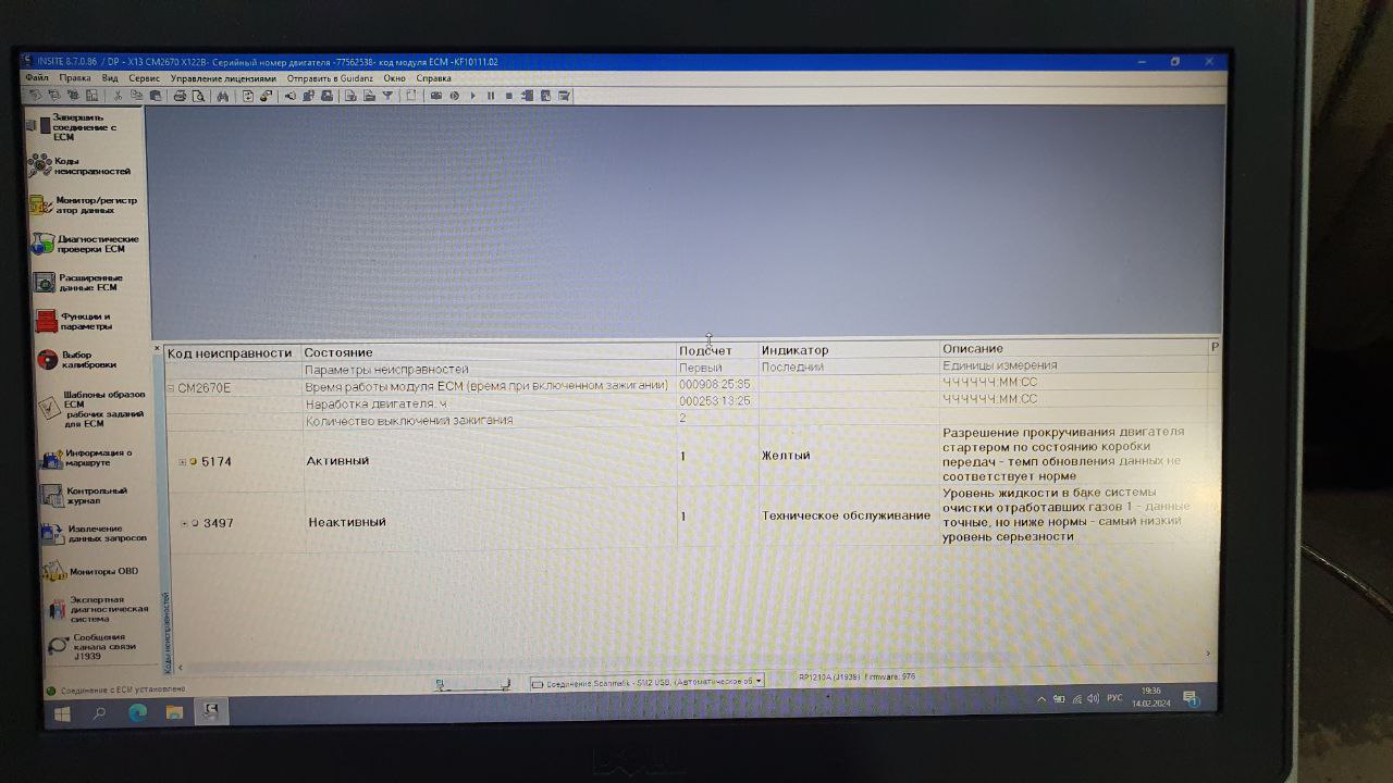 ФАЙЛ ПРОШИВКИ FOTON AUMAN EURO 6 CUMMINS CM2670 BKA KF10111_02  7